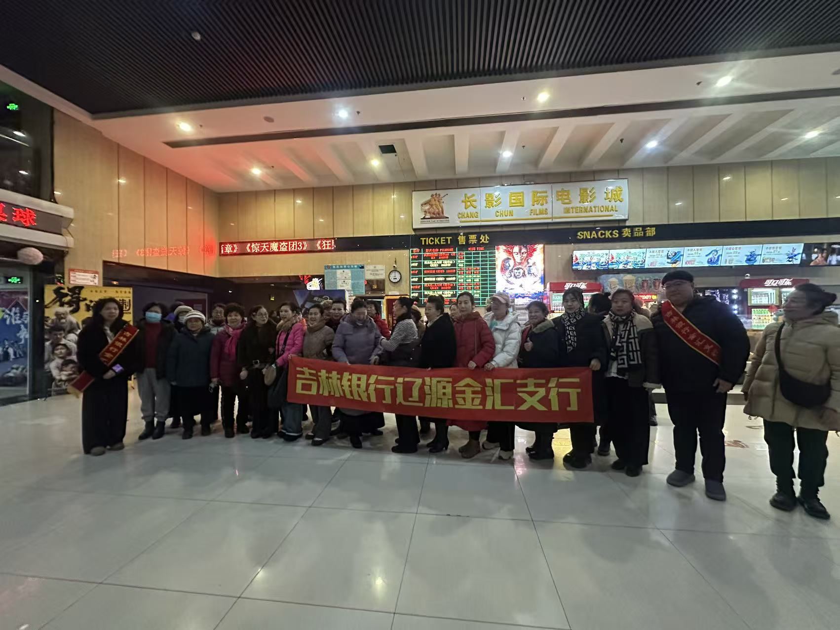 中国吉林网:辽源金汇支行联合康宁社区开展“观影普法” 反洗钱主题活动