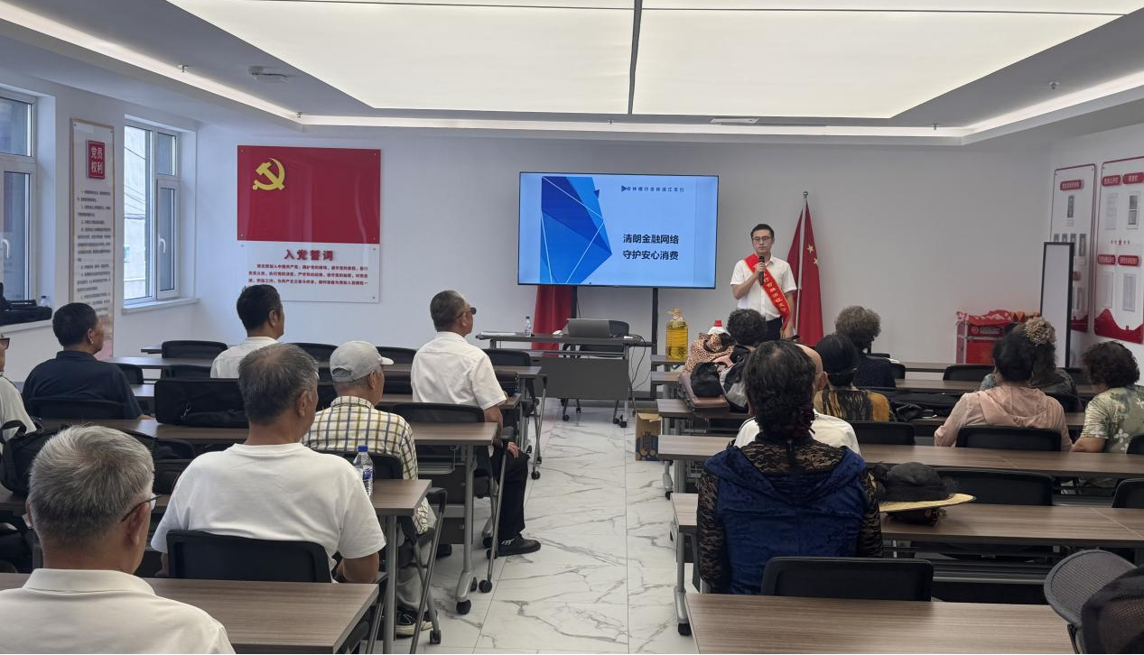 中新网：吉林银行吉林滨江支行开展金融知识普及活动