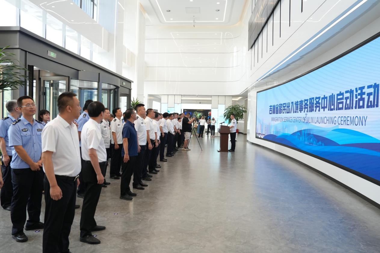 搜狐网：吉林省移民出入境事务服务中心启动...