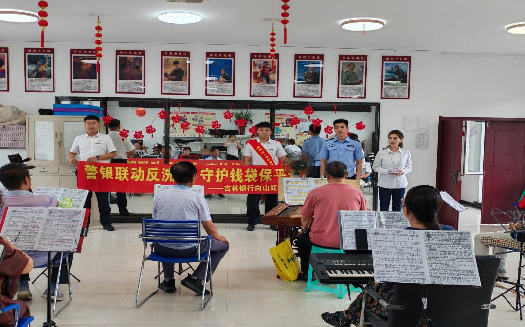 中新网：警银联动反洗钱，守护钱袋保平安—...